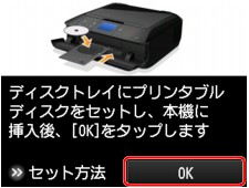 図:タッチスクリーン